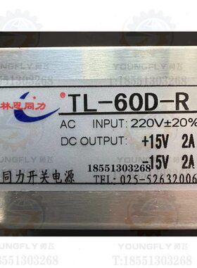 5S-TLD32S-TL- 林恩同力-720- 24R 南京60  25036TL0开关电源-
