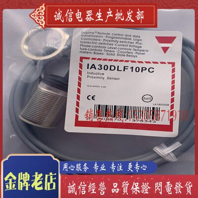 保 LF10D保年全新接近开关品质质 I证 PC一0A3