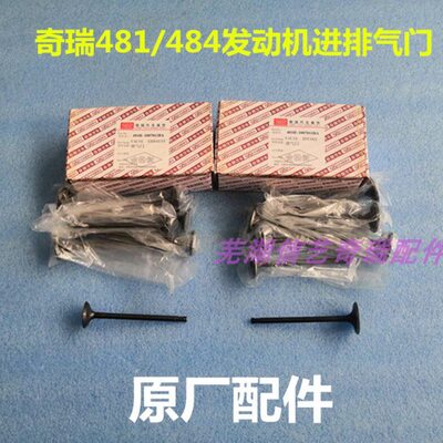 进5气A548门瑞虎/奇瑞3发动机/门48门总成A3排气1/进/排气//164
