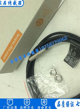 385E5A006  0E5全新E5I传感器门I0E5接近开关30IE5 I0I易3 40福