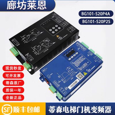 适用蒂森K200K300门机变频器BG101-S20P2S/S20P4A门机盒BG221配件