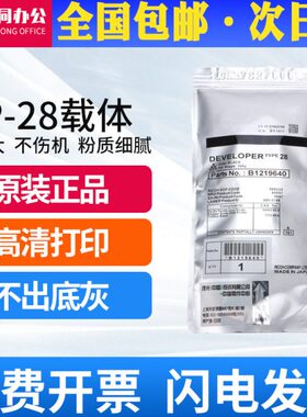 号 1351810 3l235   载体2001 3原装200028铁粉161035032011理光