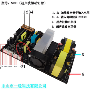 全系列超声波驱动板 自研自产可定制形状功能等