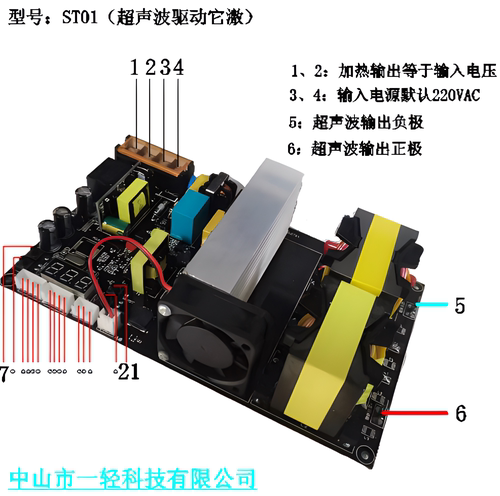 全系列超声波驱动板 自研自产可定制形状功能等