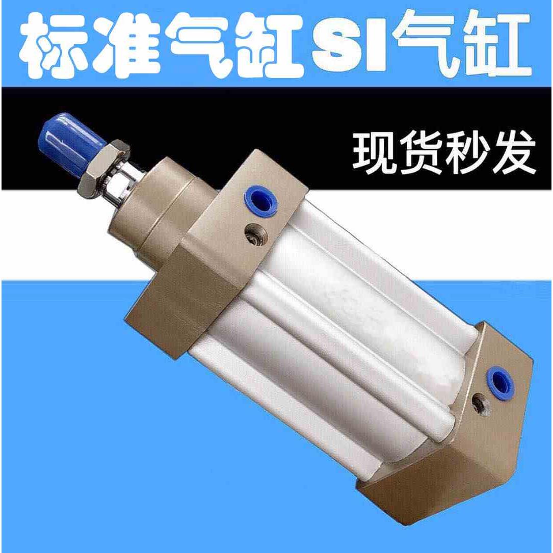 亚德客型小型气动大推力SI标准气缸SI63x25x50x75x100x125x150