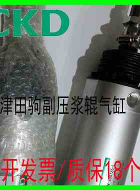CKD圆形气缸津田驹副压浆辊气缸SCM-80D125-L/80D200-L/-80D75-L