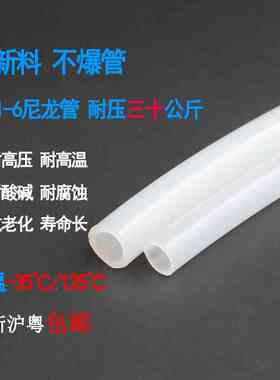 PA11-6高压尼龙管油管耐高温酸碱腐蚀PA6*8M防爆管PA12*10*1614MM