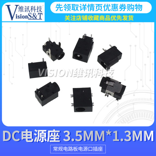 DC电源插座 3.5*1.3 4.0*1.7 DC-002  DC003 DC023A DC031A DC033