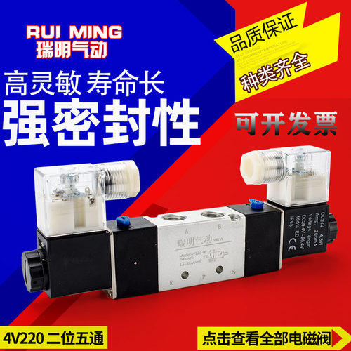 精品气动二位五通控制换向阀电磁阀4V120 4V220-08 4V230 4V430