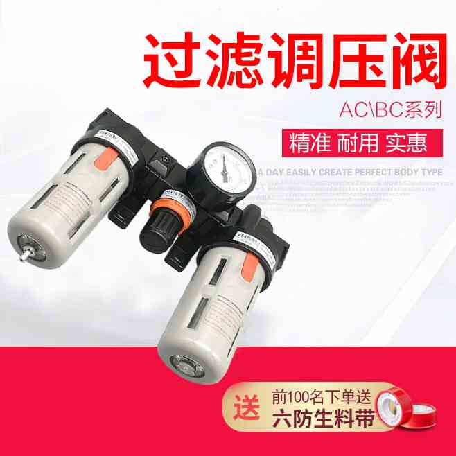 代替亚德客三联件BC2000气源处理器BC3000油水过滤器BC4000分离器