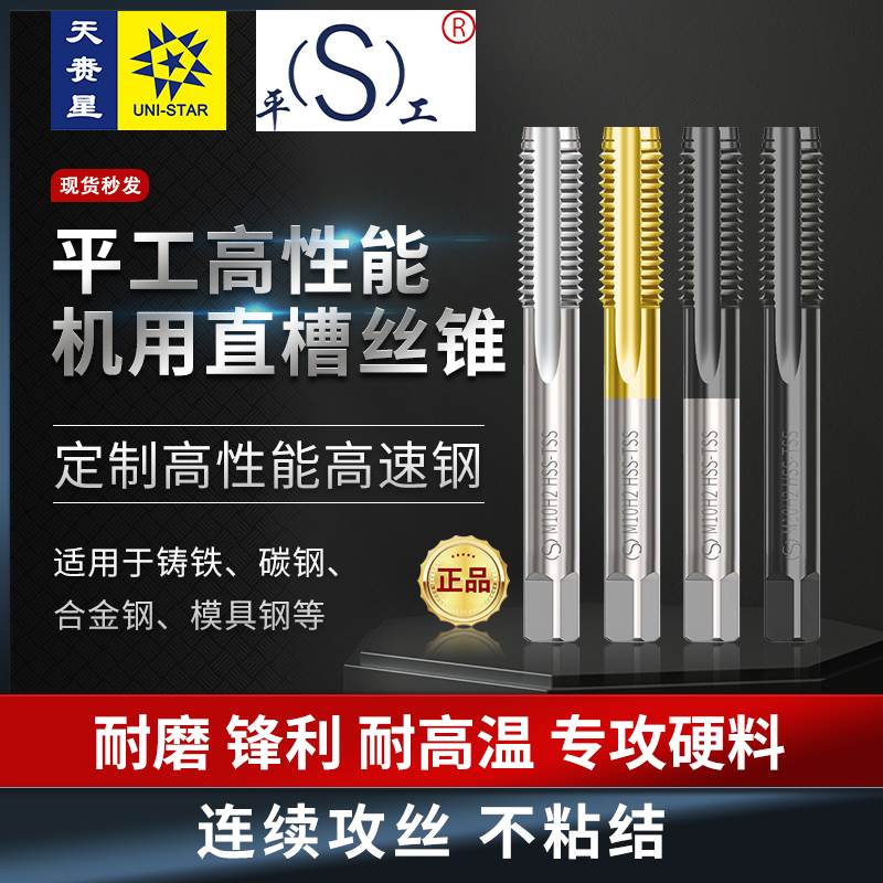 平工直槽机用丝锥镀钛丝攻黑钛耐磨高性能高速钢m2m3m6m8m10m12