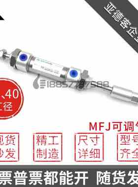 替亚德客MFJ40*MFJ32x75x100x150x200-10-20-30-S可调迷你缸MFCJ
