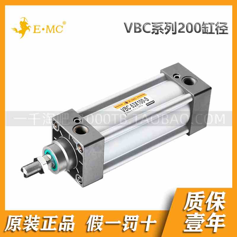 EMC.亿太诺ISO15552标准气缸VBC200*25/50/75/100/125/200-S