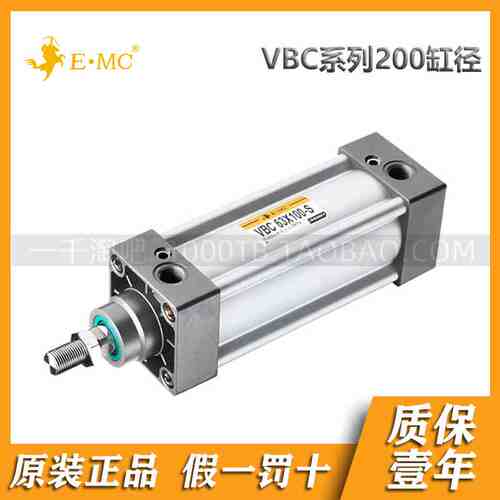 EMC.亿太诺ISO15552标准气缸VBC200*25/50/75/100/125/200-S