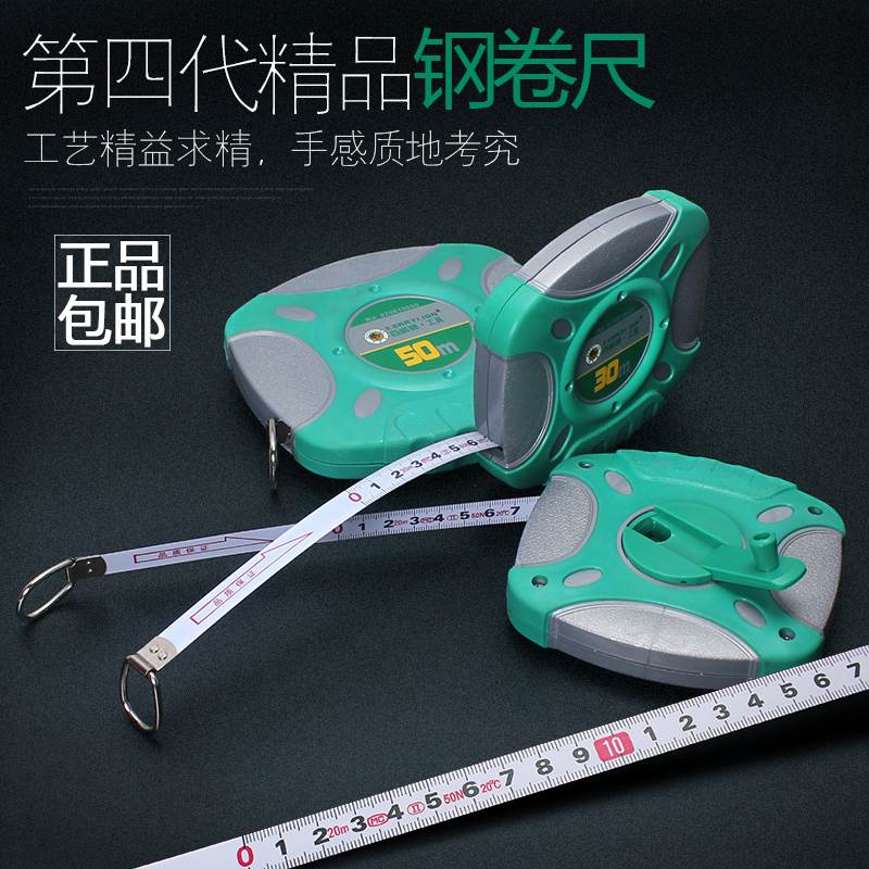第四代便携式钢卷尺钢尺工程尺盒尺卷尺50米30米20m包邮