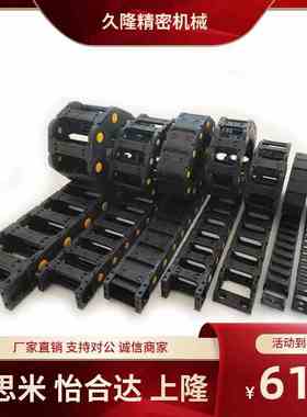 拖链 替代怡合达 VAW41-202-R30-N22-A-VDW41 电缆保护链