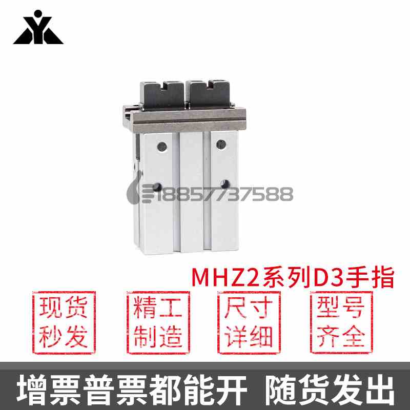 MHZ2-10D3 16D3 20D3 25D3气动手指气缸 HFZ/HFK/10F 16F 20F 25F