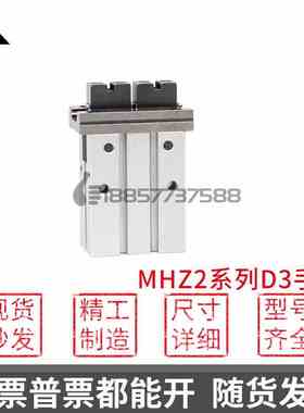 MHZ2-10D3 16D3 20D3 25D3气动手指气缸 HFZ/HFK/10F 16F 20F 25F
