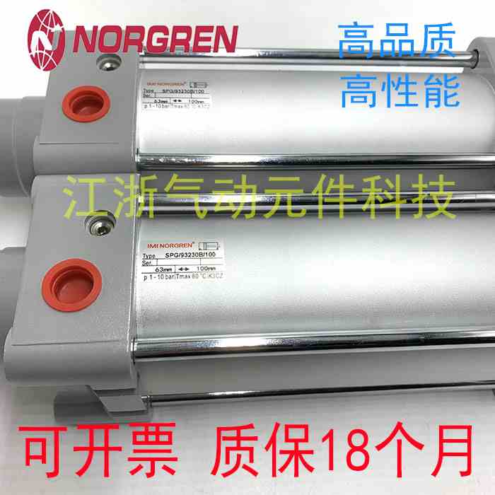 IMI NORGREN诺冠标准气缸SPG/93230B/100 气动元件全系列气缸销售