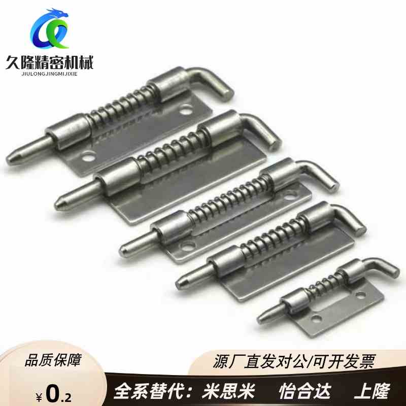 替代SJ生久CL225-1-Z CL225-1A-Z CL225-2-Y带插销伸缩拉动弹簧合