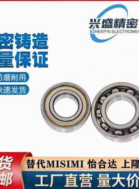 BAY深沟球轴承6200 6201 6202 6203 6204 6205 ZZ-E-J同品质 尺寸