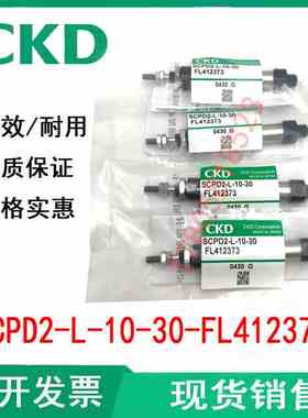 全新CKD笔形气缸SCPD2-0-10-10 SCPD2-L-10-30-FL412373全系列