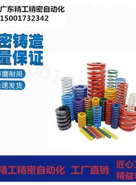 专业替换米思米怡合达上隆矩形弹簧SWY/SWC/SWR/SWU/SWN/SWG