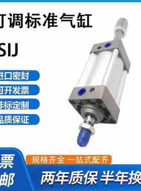 可调气缸JSIJ32X40X50X63X80X100X125X25X75X150X200-10-20-30S