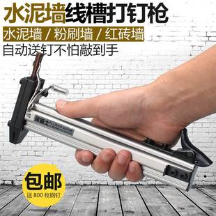 金骑士手动打钉枪 钢钉枪射钉枪半自动水泥钉枪打钉机线槽打钉器