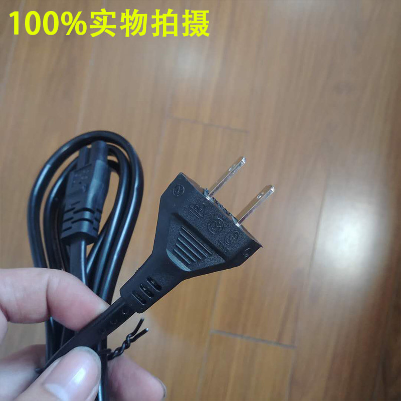 笔记本二孔八字尾 笔记本电源线 psp充电器电源线 两孔梅花电源线
