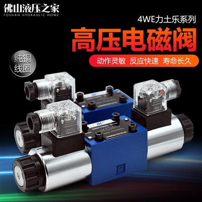 力士乐液压电磁阀4WE6E 4WE6H 4WE6J三位四通电控换向阀DC24V220