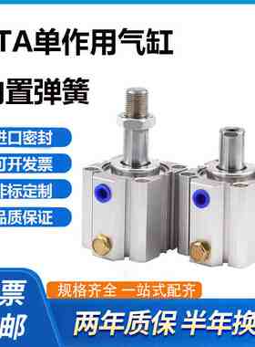 STAS32气缸单作用弹簧压出STA32X5X10X15X20X25X30 40 50SB单动