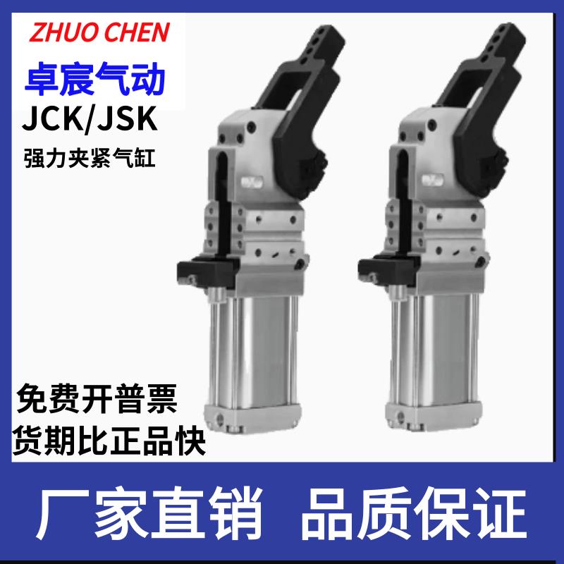 强力焊接夹紧气缸JCK/JSK40/50/63/80X90X105X120X135-AMIC/R/L-K
