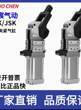 强力焊接夹紧气缸JCK/JSK40/50/63/80X90X105X120X135-AMIC/R/L-K