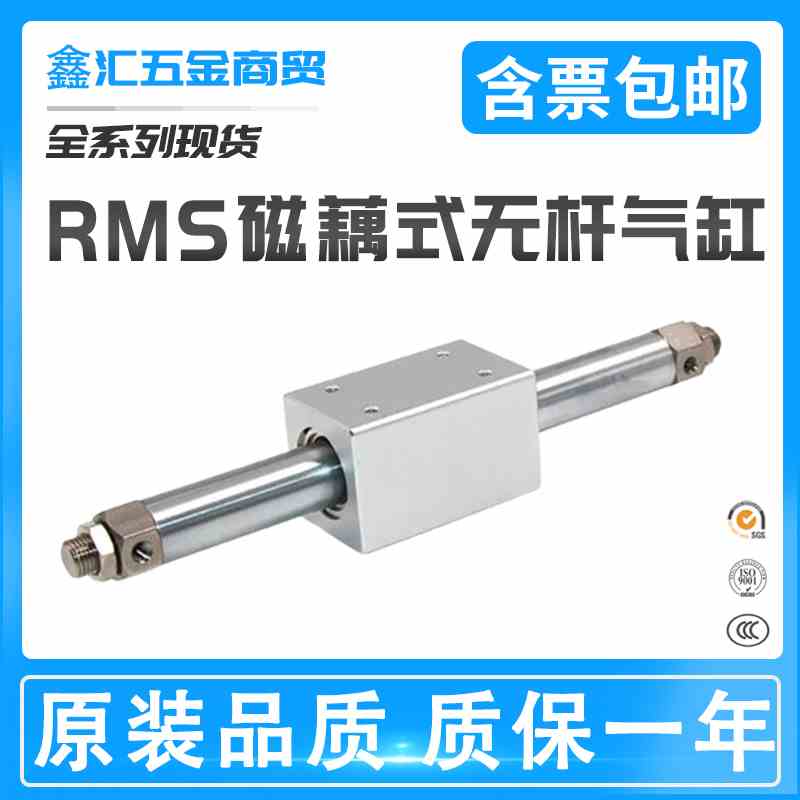 亚德客型RMS磁偶式无杆气缸长行程10/16/20/25/32/40-200*300 500