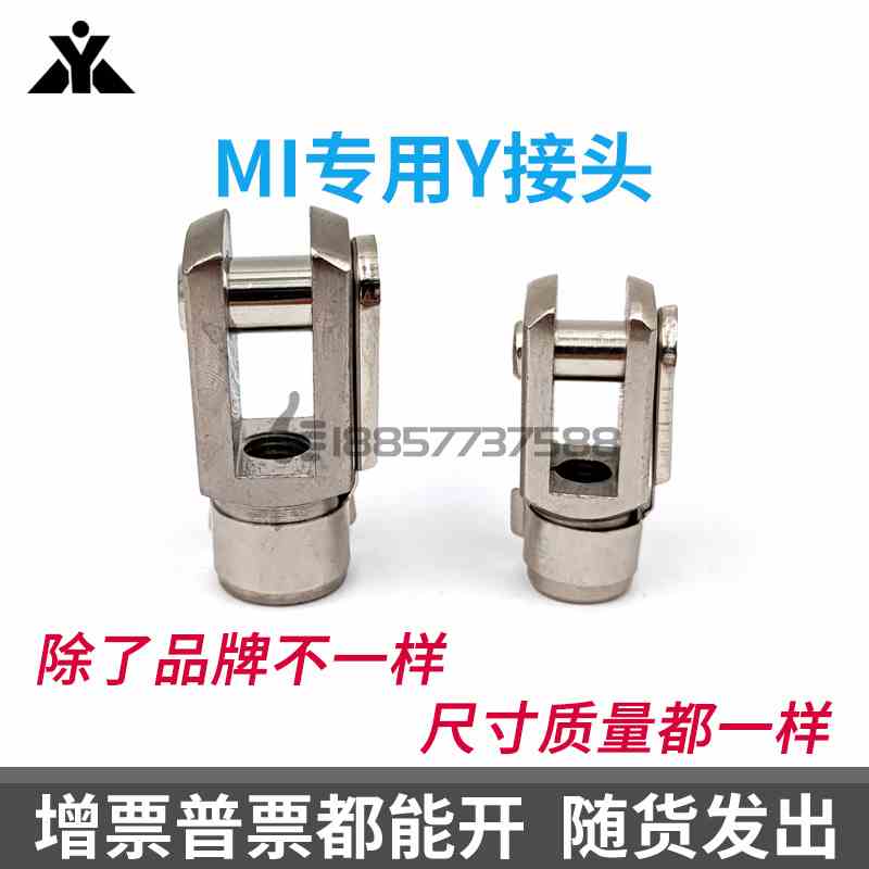 MI气缸Y接头M4x070  F-M6x100Y F-M8x125Y F-M10x125Y F-M12x125Y