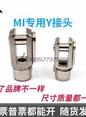 MI气缸Y接头M4x070  F-M6x100Y F-M8x125Y F-M10x125Y F-M12x125Y