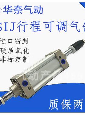 亚德客型小型气动大推力标准可调气缸SIJ40X300X3560X400X450X500