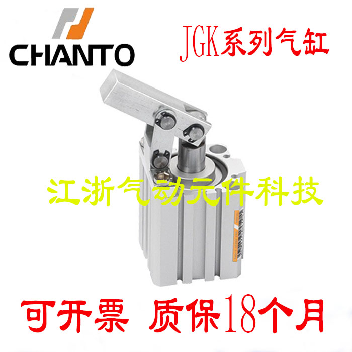 CHANTO长拓全新夹指薄型气缸 JGK25X20 夹紧sda气缸  台湾气缸