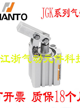 全新新洲APMATIC夹紧型气缸MKS/JGK/JGKR12/16/20/25/32/50X10R/L