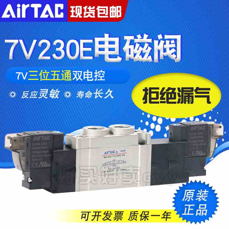 亚德客电磁阀7V0530E/130E/230E/330E-M5/06/08/10/15SMC S3Y气阀