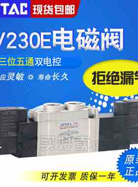 亚德客电磁阀7V0530E/130E/230E/330E-M5/06/08/10/15SMC S3Y气阀