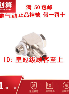 SNS神驰气动微型快插接头 MALHU4-M5 MALH5-M5MALHU6-M5