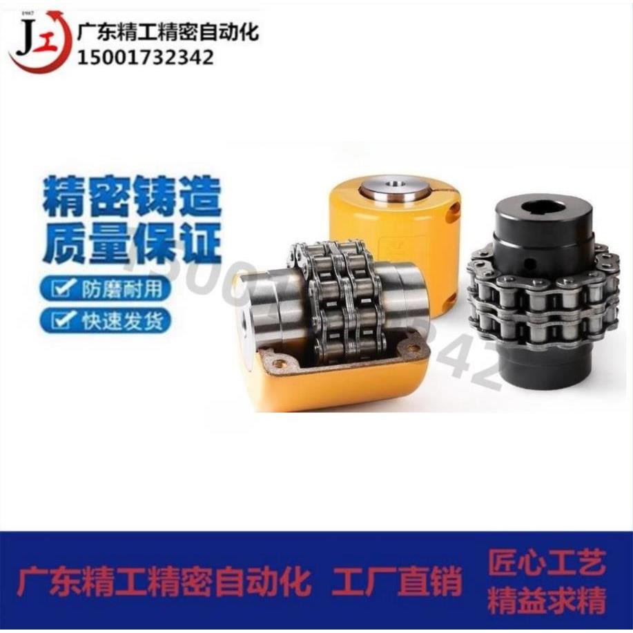 替代怡合达DFD01-D84/D92/D101/D111-d20-e20 链条型联轴器