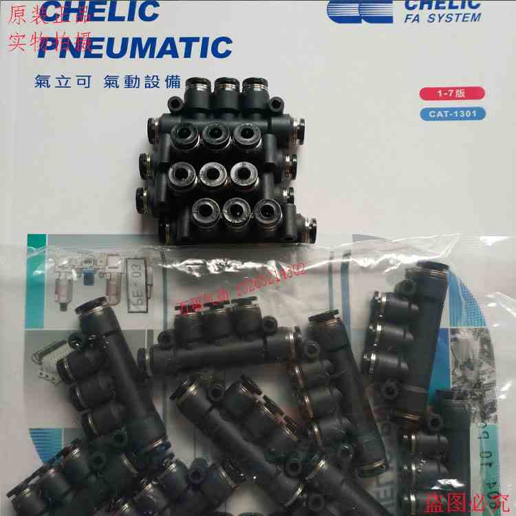 气立可接头SQY/SQE/SQX/SQF/SQH/SQB/SQW/SQV/04/06/08/10/12/14