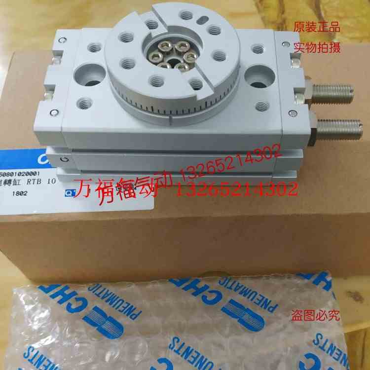 原装台湾气立可回旋转气缸RTB3/7/10/20/30/50/70/100/200/300A2