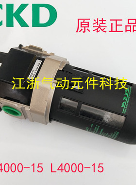 原装CKD喜开理油雾器 L4000-15  /   F4000-15 气动元件 现货销售
