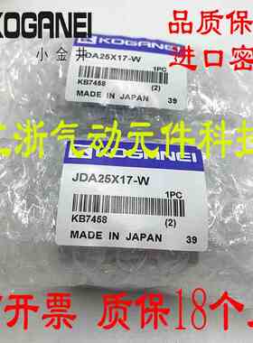 全新日本小金井KOGANEI薄型气缸 JDA25X17-W/DA25X17-W 气动元件