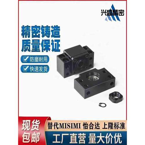 滚珠丝杆支座C-BSFW/C-BFUN10-12-15-20-25-30-SET固定侧支撑侧