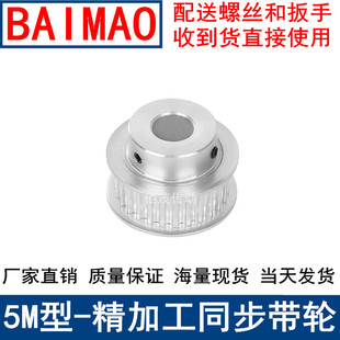 同步带轮5M26齿带宽15带凸台BF内孔5/6/8/10/12/141520同步轮现货